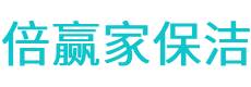 福山区保洁公司